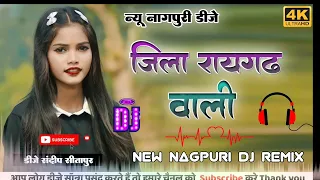 Jila Raigarh Wali || Nagpuri Dj Song2024 || Ft.Vinay kumar_priti Barla 2024 || Dj Sandeep x Dj Akash