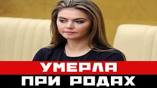 Вся Россия соболезнует Алине Кабаевой