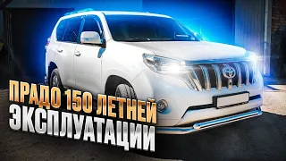 Пескоструй и антикор Тойота Ленд Крузер Прадо 150 в Гараж617.рф