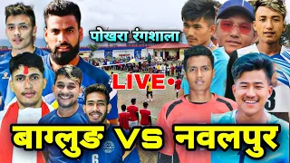 Baglung  Vs Nawalpur | Pokhara Volleyball Live | Rangasala