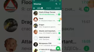 WhatsApp Убрать звук поставить мелодию на группу