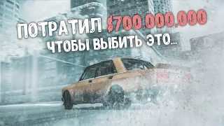 Я ПОТРАТИЛ $700.000.000 ЧТОБЫ ВЫБИТЬ ЭТО... В МТА DRIFT PARADISE