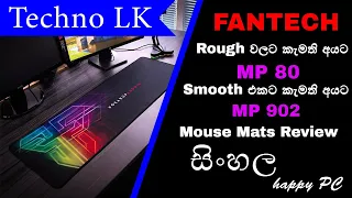 FANTECH MP80 SVEN and MP902 VIGIL Mouse Pads (Mats) Honest Review Sinhala| techno lk