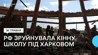 Російські ракети під фундамент зруйнували кінну школу під Харковом