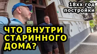 Старинный дом в Пятигорске