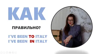 🆎 АНГЛИЙСКИЙ ЯЗЫК | ГРАММАТИКА АНГЛИЙСКОГО | СРАВНИ ПРЕДЛОЖЕНИЯ | ITALY | УЧИМ АНГЛИЙСКИЙ ЛЕГКО