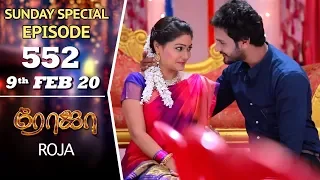 ROJA Serial | Episode 552 | 9th Feb 2020 | Priyanka | SibbuSuryan | SunTV Serial |Saregama TVShows