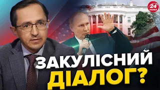 ТЕРМІНОВО! Як ЗАХІД відповів на запит ПУТІНА про перемовини / Діалог з РФ за СПИНОЮ України?– КЛОЧОК