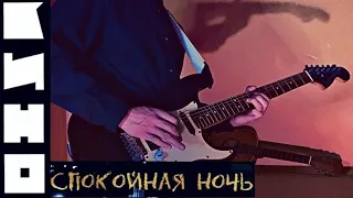 AЛ.D - Спокойная Ночь 2022