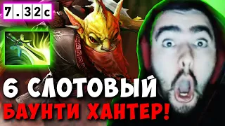 STRAY ВЫНЕС ZXC ГУЛЯ В МИДЕ НА БАУНТИ ХАНТЕРЕ ! СТРЕЙ 4500 ММР ! carry mid dota 2 ! Лучшее со Стреем