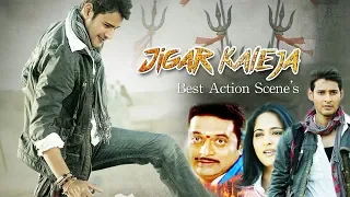 Jigar Kaleja - South Action Movie | Mahesh Babu | Anushka Shetty | Prakash Raj | Best Action Scenes