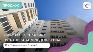 2-к квартира в р-ні Східний за вул. Довженка. Продаж квартир і будинків Тернопіль