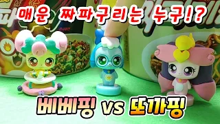 [캐치티니핑] 베베핑 vs 또까핑  컵라면 빨리먹기 대결!! 앵그리 매운컵라면은 누가??