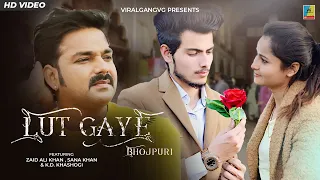 (Lut Gaye Song Bhojpuri) - Lut Gaye Hum Pehli Mulakat Mein | Pawan | Ankh Uthi Mohabbat Ne Angrai Li