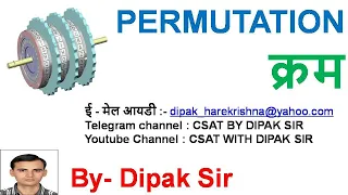 COMPLETE CONCEPT OF PERMUTATION ( क्रम ) with tricks and tips simplified  by DIPAK SIR IN MARATHI