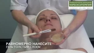 Косметология: процедура Карбокситерапия  (carboxy  co2 mask ). Маска со2