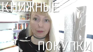 НЕОБЫЧНЫЕ КНИЖНЫЕ ПОКУПКИ