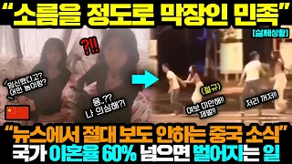 중국반응ㅣ불륜에 진절머리난 남자들이 벌인 충격적인 행동