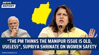 “The PM thinks the Manipur issue is old, useless”, Supriya Shrinate on women safety| Modi| Amit Shah