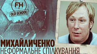 Олексій Михайличенко. Зустріч після збірної