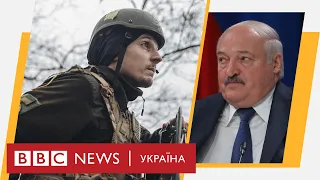 Чи вступить Лукашенко у війну? Дипломати семи країн приїхали до Києва. Випуск новин ВВС 28.11.2022