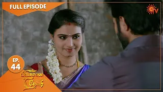 Priyamaana Thozhi - Ep 44 | 19 July 2022 | Tamil Serial | Sun TV