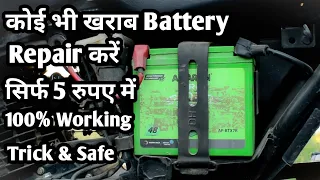 How to Fix and Restore Dead 12 Volt Car/Bike Battery at Home | Battery Solution,Repair Bike Battery