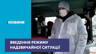 У Київській області введено режим надзвичайної ситуації