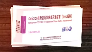 #中國 #Omicron株新冠病毒烕活疫苗( veno )細胞