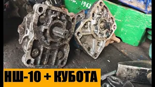 Как поставить насос НШ 10 на двигатель КУБОТА-Д950