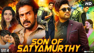 Son Of Satyamurthy Full Movie Hindi Dubbed | Allu Arjun | Samantha | Upendra | Review & Facts HD