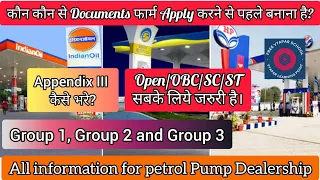 फार्म भरने से पहले कौन सा Documents बनवाना पड़ेगा। Petrol Pump Dealership | Petrol Pump Advertisement