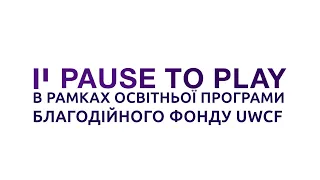 БЕЗКОШТОВНИЙ УРОК 2D АНІМАЦІЇ В AFTER EFFECTS | PAUSE TO PLAY | UWCF