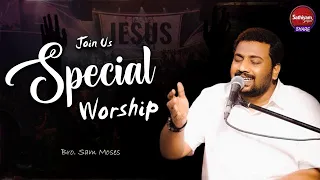 Special Worship | Bro. Sam Moses | Sathiyamgospel |10 Oct 23