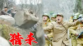 Eighth Route Army pushed the huge boulder to  Japanese army,wiped them all!