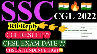 SSC RTI REPLY?? HIGH ATTENDANCE IN CHSL😳CGL PRE RESULT DATE?🤔CHSL EXAM DATE😳CGL MAIN EXAM #ssc