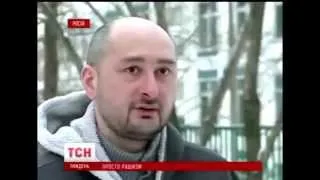 Рукопожатный журналист Бабченко в интервью украинскому каналу
