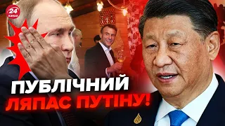 Щось назріває! Сі не просто так АКТИВІЗУВАВСЯ в Європі. Китай ПЕРЕВЕРНУВ гру: Путін В СТУПОРІ