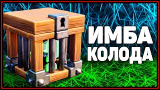 ТОП КОЛОДА С КЛЕТКОЙ ГОБЛИНЛВ в Клеш Рояль | Clash Royale