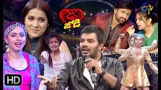 Dhee Jodi | 14th November 2018 | Full Episode | ETV Telugu