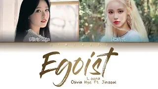 이달의 소녀/Olivia Hye (LOONA/올리비아 혜) "Egoist (Feat. JinSoul) ( Color Coded Lyrics/ Hang/ Rom/ Eng )