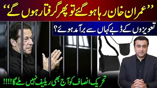 "Imran Khan will be ARRESTED again if RELEASED" | Amulets recoved from Zaman Park | Mansoor Ali Khan