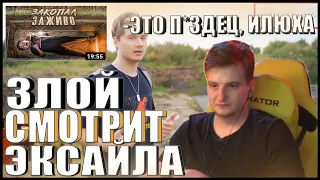 ЗЛОЙ СМОТРИТ: ЗАКОПАЛ СЕБЯ ЗАЖИВО! НЕРЕАЛЬНЫЙ ЧЕЛЛЕНДЖ #СТРАХАНЕТ на самом деле страх был EXILESHOW