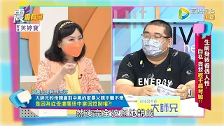 震震有詞2022/07/11完整版 - 生前身後看透人性！自私 貪婪經不起考驗？