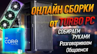 Сборка ПК на Intel Cоrе i7 13700K и RTX 5070 и подбор комплектующих