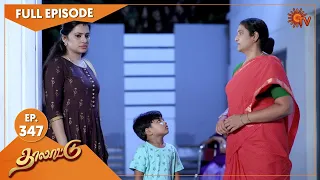 Thalattu - Ep 347 | 28 April 2022 | Tamil Serial | Sun TV