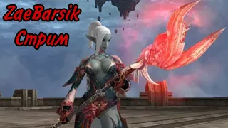 Lineage 2 Essence!  Жрец Шилен 80 уровень! Розыгрыш промокодов!