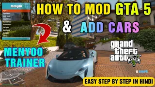 HOW TO MOD GTA5 | HOW TO ADD CARS IN GTA5 | ADDON CARS | MENYOO TRAINER | EASYSTEPS IN HINDI | 2022