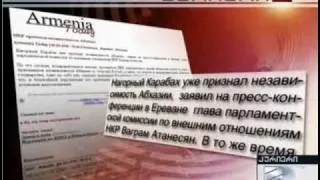 Нагорный Карабах признал независимость Абхазии.