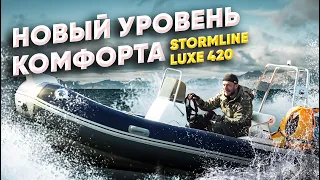 НОВЫЙ УРОВЕНЬ КОМФОРТА! Тест-драйв лодки Stormline Luxe 420